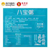 米多宝 八宝粥150g五谷杂粮粥