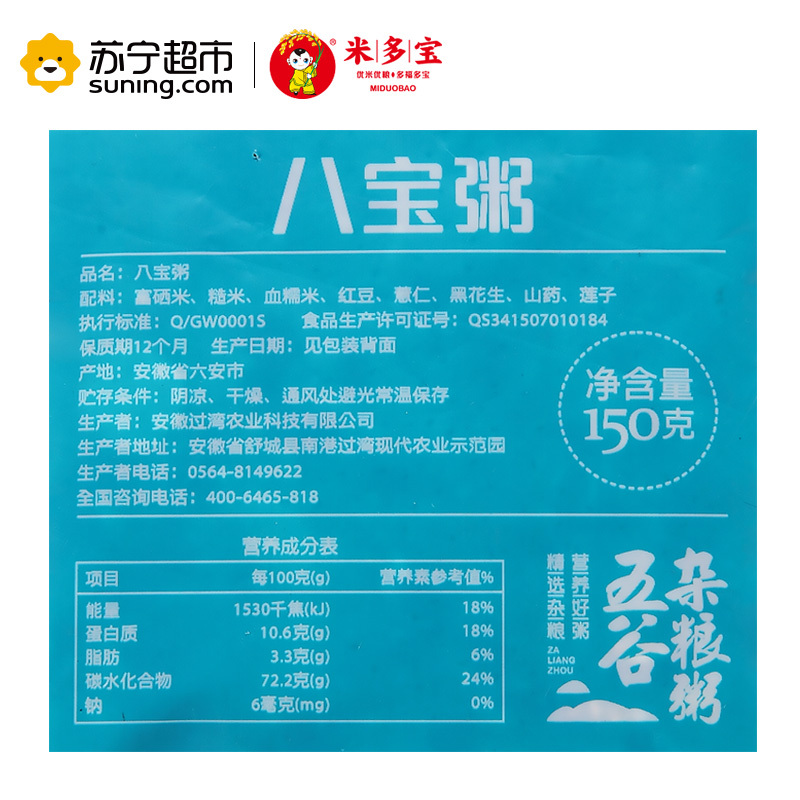 米多宝 八宝粥150g五谷杂粮粥