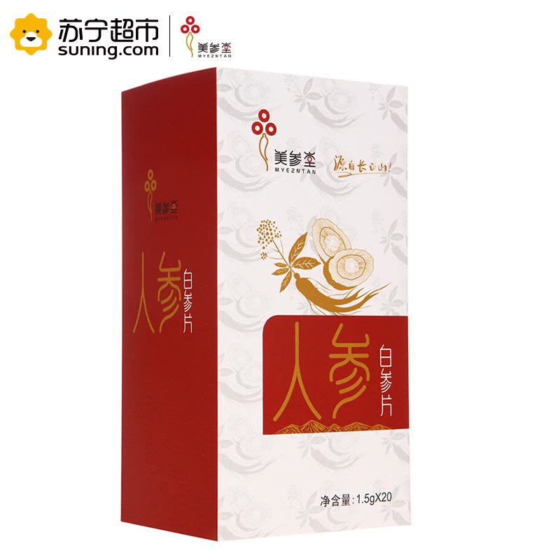 美参堂 长白山人参(集安产区) 白参片 1.5g*20袋图片