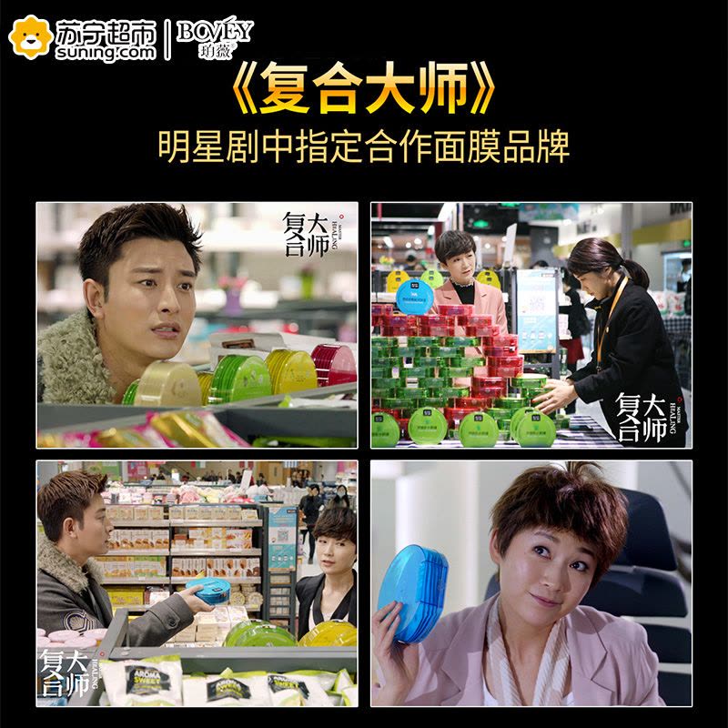 珀薇蜗牛紧致修护面膜25g*7片/盒图片