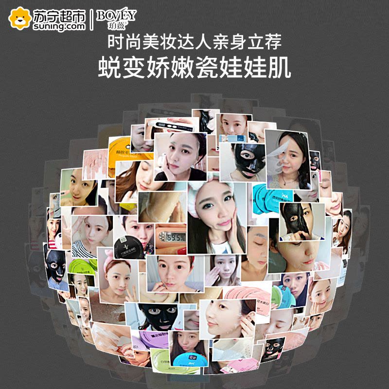 珀薇蜗牛紧致修护面膜25g*7片/盒图片