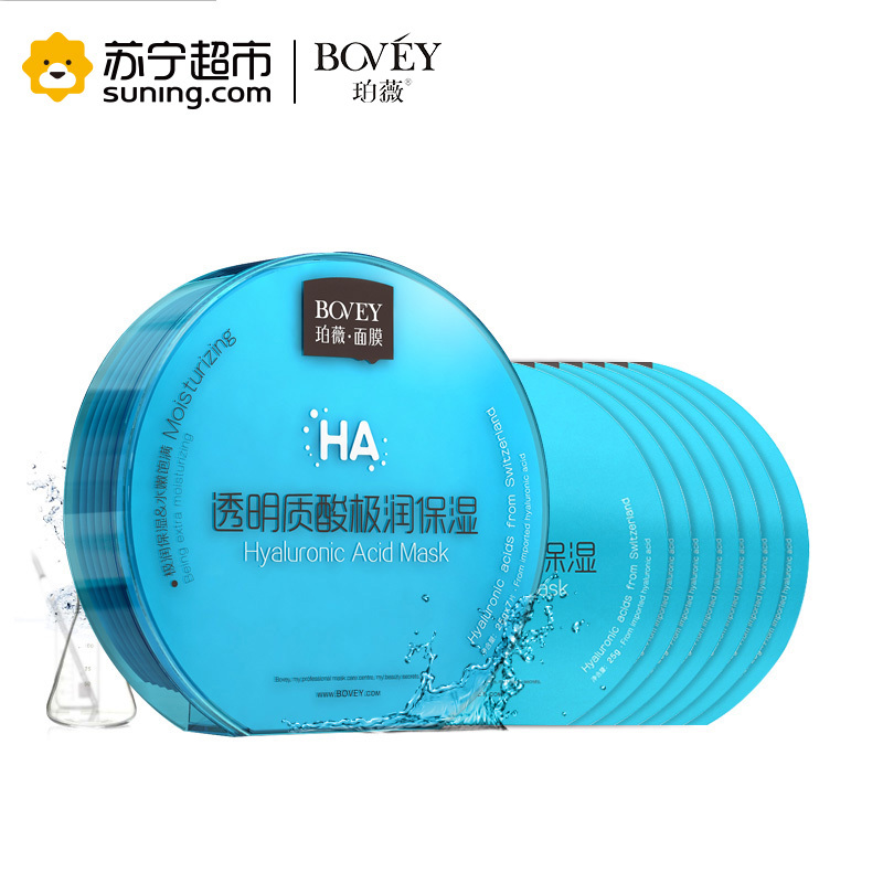 珀薇透明质酸极润保湿润泽肌肤面膜25g*7片/盒