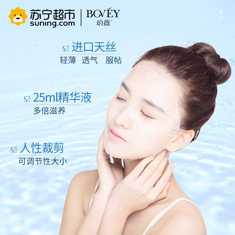 珀薇洋甘菊舒缓修护面膜 25g*7片/盒