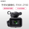 索尼(SONY)PXW-Z150 专业数码摄像机 4K手持摄录一体机套餐 约829万像素 3.5英寸显示屏