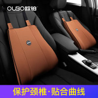 欧铂汽车腰靠腰垫靠垫靠背腰枕座椅车用品支撑夏季记忆棉腰靠护腰新轩逸经典轩逸天籁公爵骐达颐达楼兰蓝鸟帕拉丁逍客简约