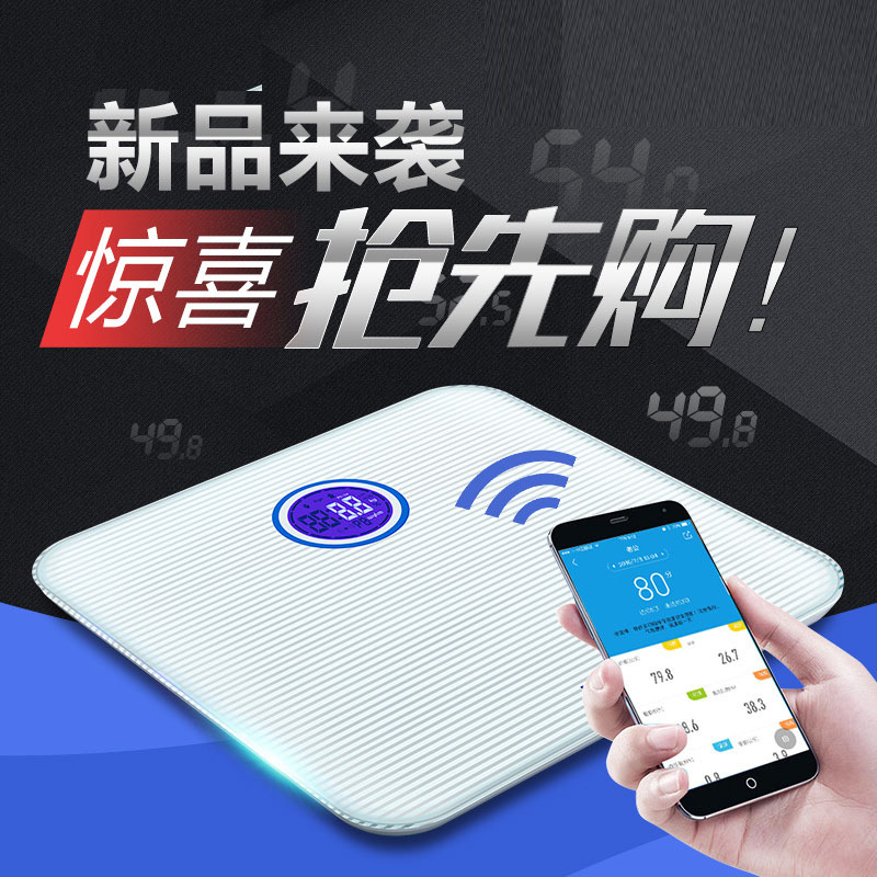 海尔(Haier)电子秤TZC06-00 家用人体秤成人电子秤体重秤 健康秤称重仪 白色