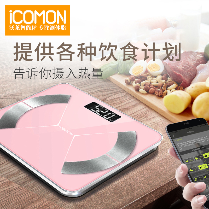 沃莱(ICOMON)智能体脂称i31(粉色) 蓝牙连接 16项身体数据 电子称 人体秤 体重秤 健康秤 家庭称
