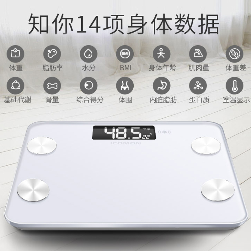沃莱icomon智能体脂秤i11蓝色蓝牙人体秤精准app存储钢化玻璃面板家庭