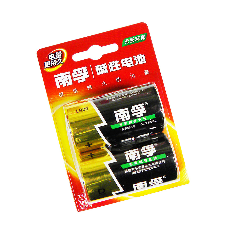 南孚NANFU大号电池通用2粒装1.5v 碱性电池 LR20 -2B新老包装随机发货家用电源