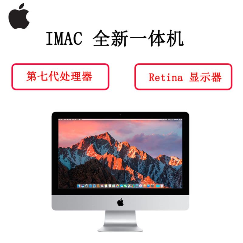 苹果(Apple) iMac 一体机 21.5英寸 MNDY2CH/A/ I5 3.0GHz 8G 1T图片