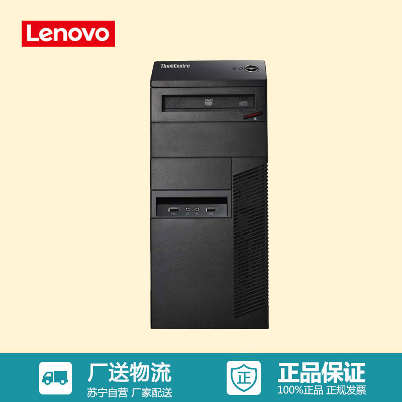 联想 ThinkCentre商用主机M8600T/I5-6500/4G/500G/DVD/集显/Win7prot特供