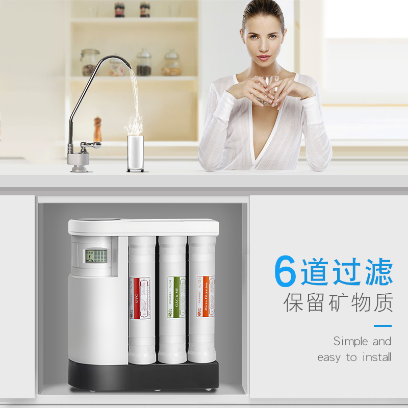 水管家 复旦申花净水器MR003U-A家用直饮厨房自来水净水机 无罐大通量 无废水 超滤保留有益矿物质水