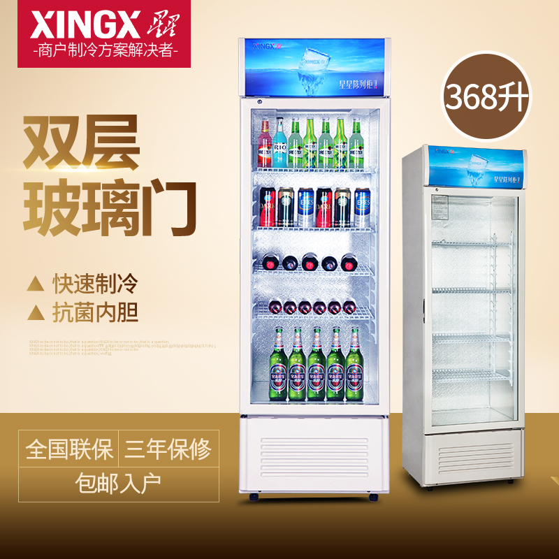 星星(XINGX) LSC-368G 368升 侧开门 双层玻璃更锁冷 饮品展示更直观 商用展示柜
