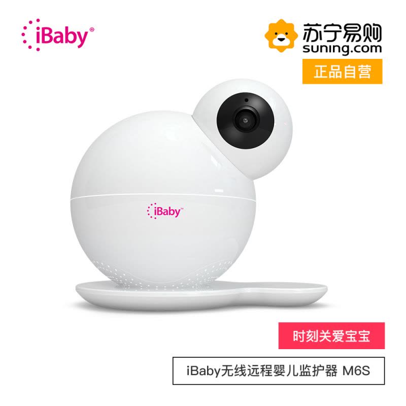 美国iBaby monitor 婴儿监护器宝宝监控器监视器手机无线WIFI远程网络看护仪 M6S新款图片