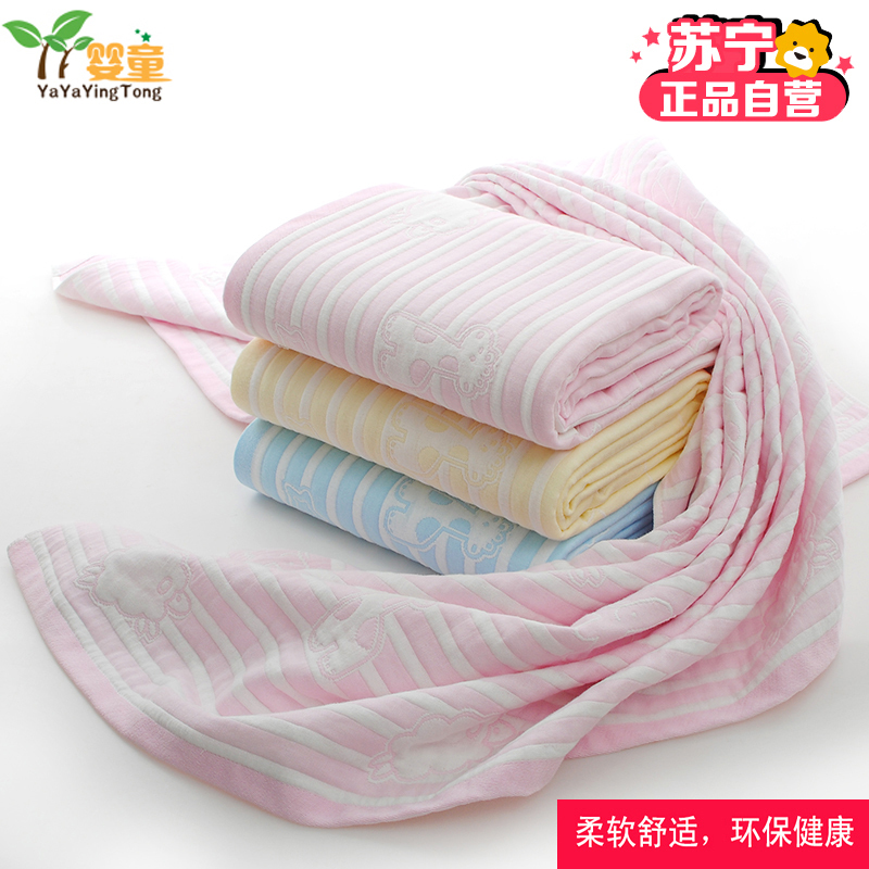 苏宁自营丫丫婴童柔软舒适吸水环保健康纯棉童被儿童宝宝浴巾空调被110*110cm 赠儿童方巾一条