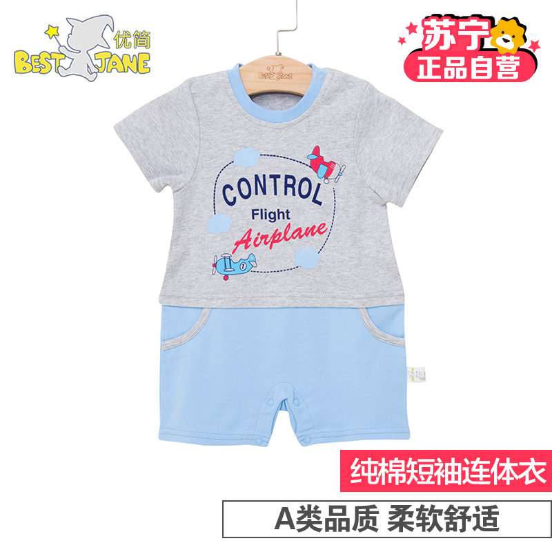 优简 婴儿短袖连体衣纯棉夏季新生幼儿衣服哈衣薄夏装男宝宝爬服