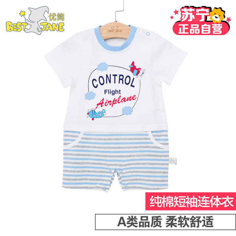 优简 婴儿短袖连体衣纯棉夏季新生幼儿衣服哈衣薄夏装男宝宝爬服