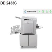 理光(RICOH) DD2433C 一体化印刷机