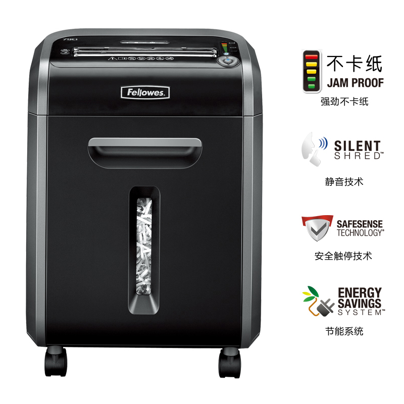 范罗士(Fellowes)79Ci办公家用防卡纸静音设计碎纸机