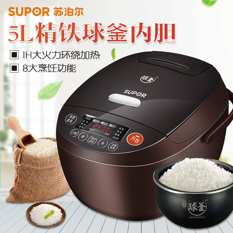 苏泊尔(SUPOR) CFXB50HC3T-120 精铁球釜IH电磁加热电饭锅 预约定时多功能电饭锅