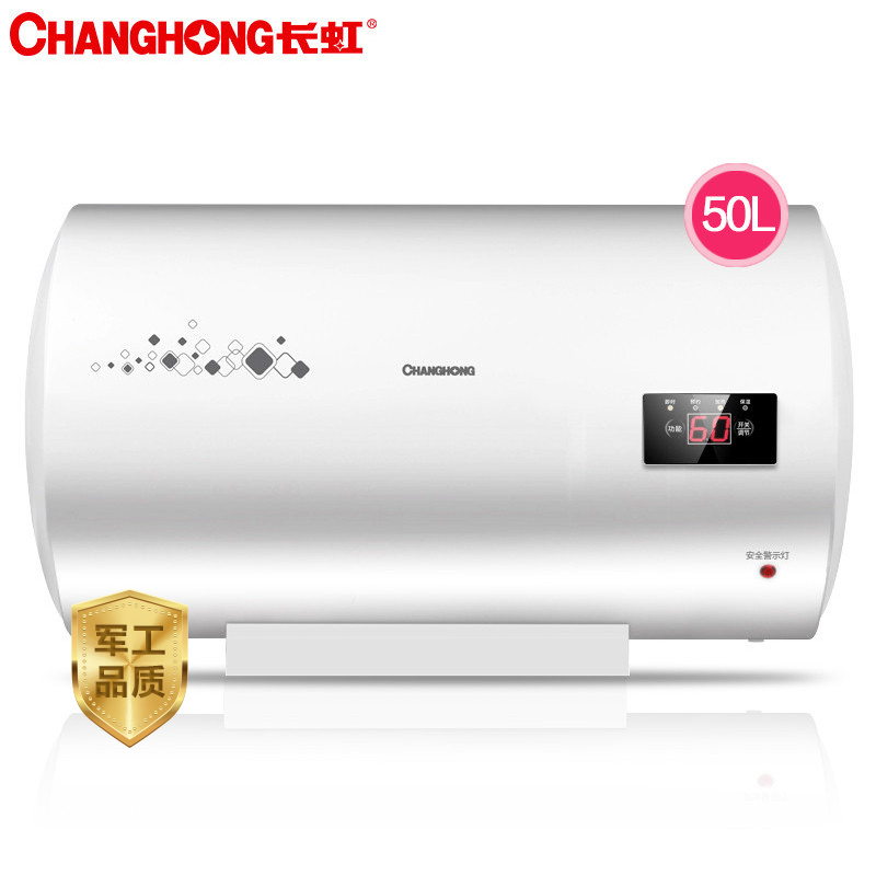 长虹(CHANGHONG)电热水器50升 ZSDF-Y50D16F 预约洗 中温保温