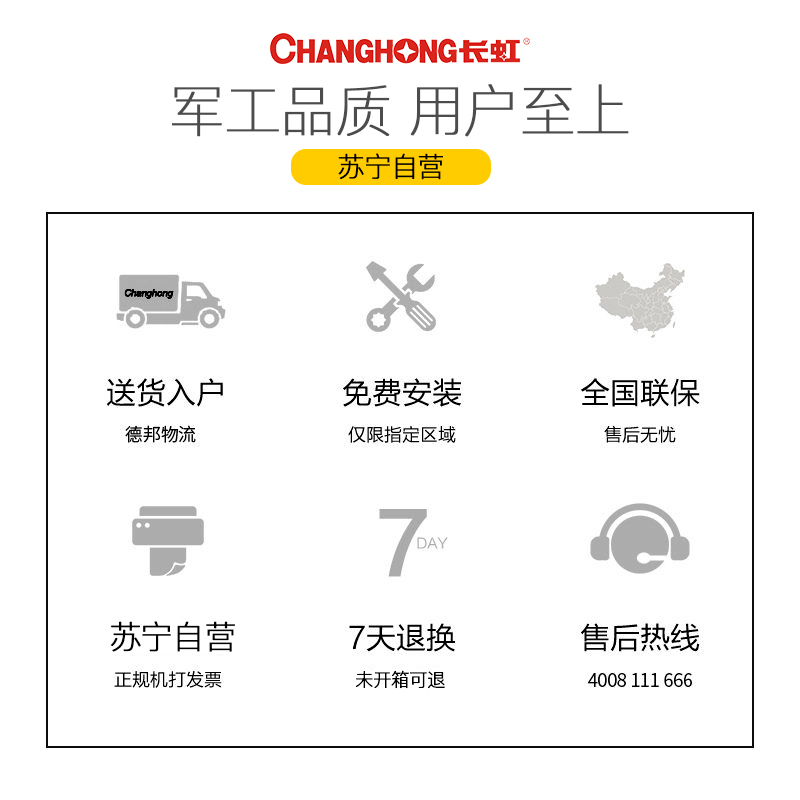 长虹(CHANGHONG)电热水器50升 ZSDF-Y50D16F 预约洗 中温保温