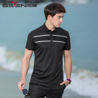 柒牌SEVEN男装短袖T恤 男士经典时尚撞色翻领休闲体恤短T恤