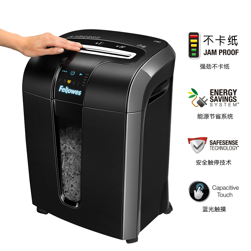 范罗士(Fellowes)73Ci办公家用触摸感应碎纸机