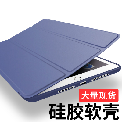 intermail 新 IPAD保护壳三折硅胶全包