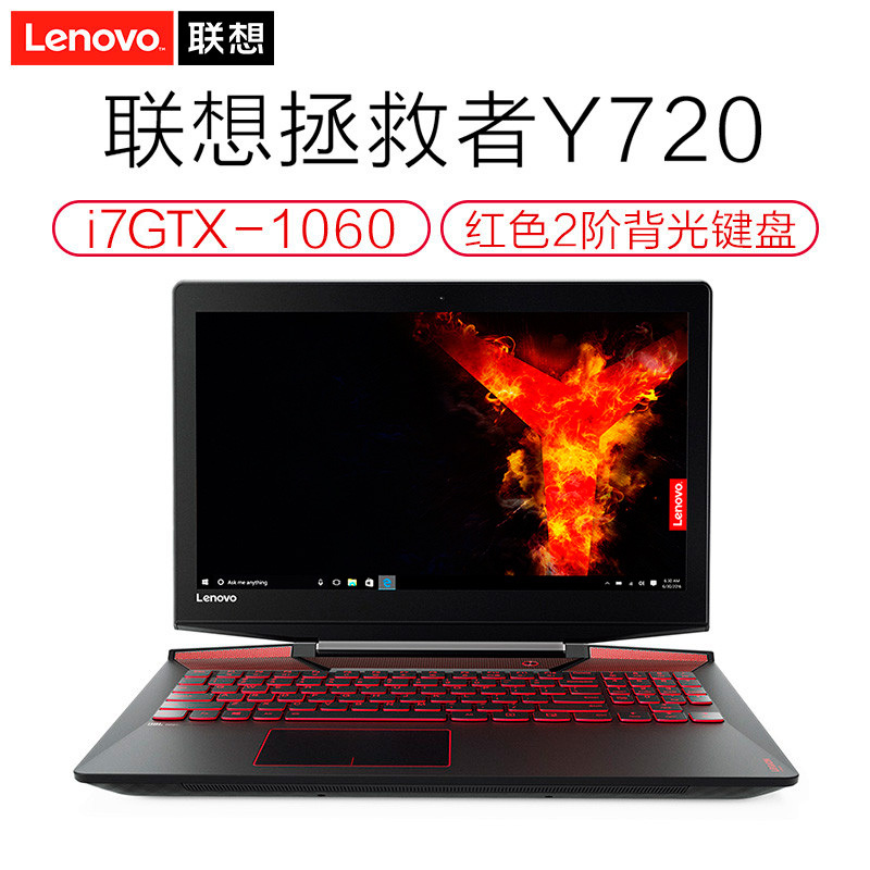 联想拯救者Y720 15寸游戏笔记本电脑(I7-7700HQ 8G 1T+128 GTX 1060 6G独显)