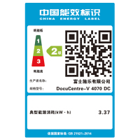 富士施乐(Fuji Xerox)DocuCentre-V 4070 DC 2Tray 黑白复印机
