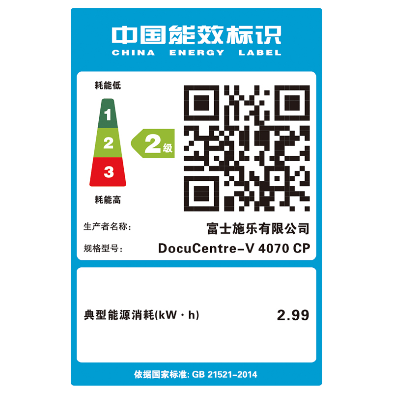 富士施乐(Fuji Xerox)DocuCentre-V 4070 CP 2Tray 黑白多功能复印机