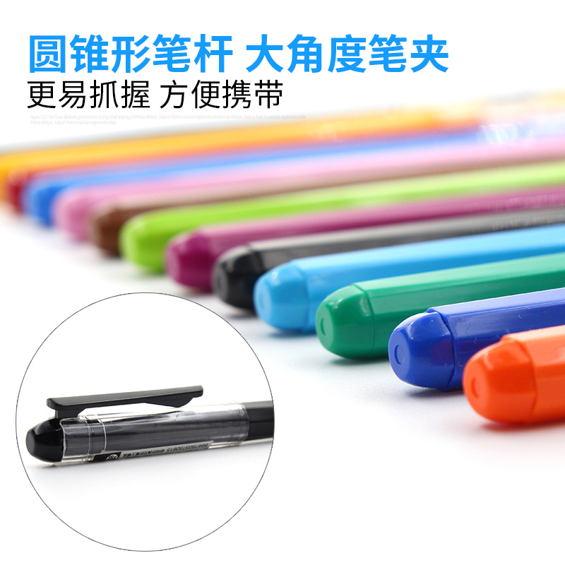 晨光(M&G)AGP62403 中性笔 新流行 0.38mm 12支/盒 黄色