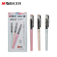 晨光 (M&G) ARP50903 水性签字笔裸色控 0.5mm 12支/盒