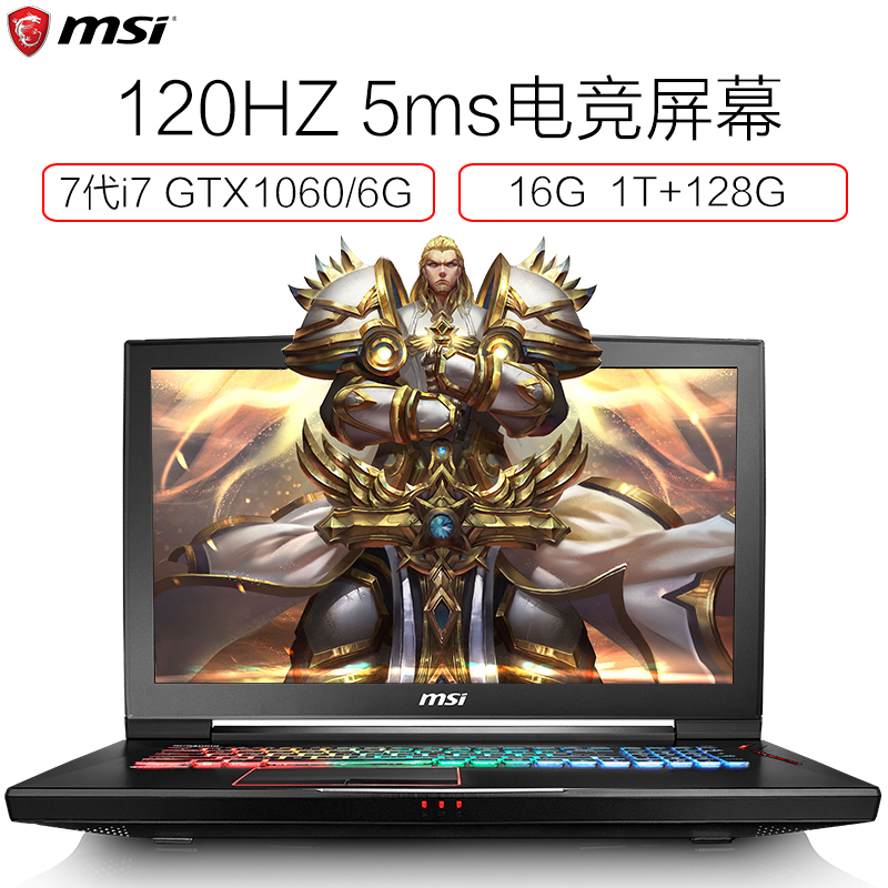 微星(MSI)GT73VR-818 17.3英寸120Hz 5ms电竞屏游戏本笔记本电脑(i7-7700HQ 16GB 128GB+1TB GTX1060 6GB)