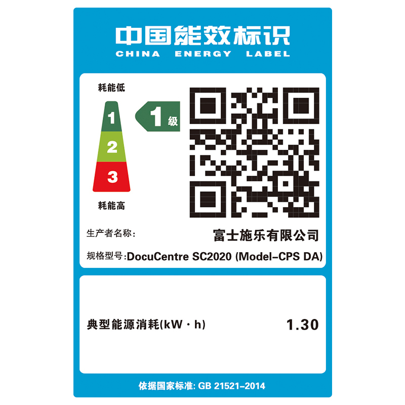 富士施乐(Fuji Xerox)DocuCentre SC2020 CPS DA 彩色激光复合机 打印复印扫描一体机