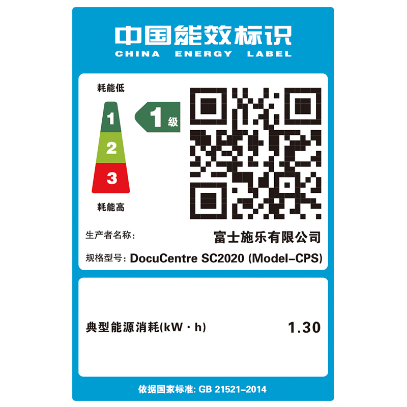 富士施乐(Fuji Xerox)DocuCentre SC2020 CPS 彩色激光复合机 打印复印扫描一体机