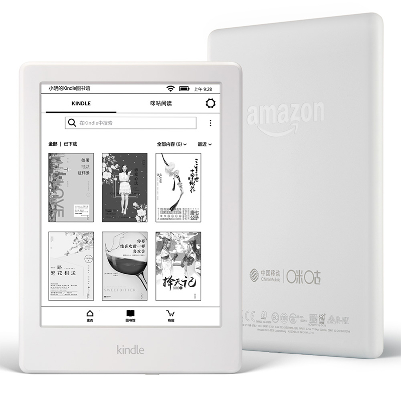 亚马逊（amazon）Kindle x 咪咕 6英寸电子书阅读器（(4GB 白色）
