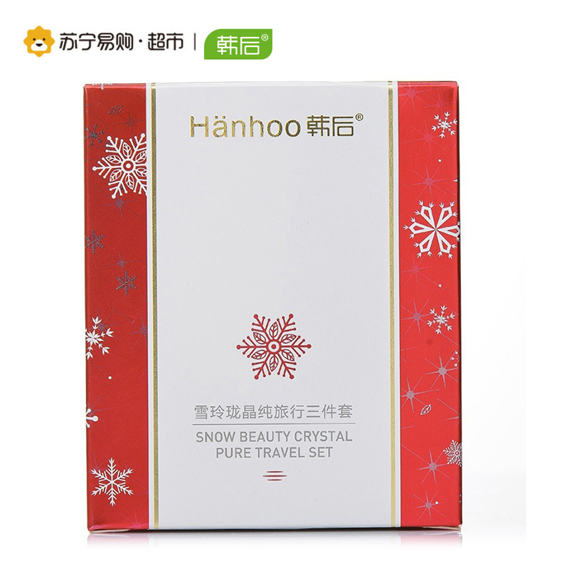 韩后Hanhoo雪玲珑晶纯旅行三件套(1609)洁面5g+液20ml+乳20ml紧肤淡皱;滋润营养;保湿补水护肤套装