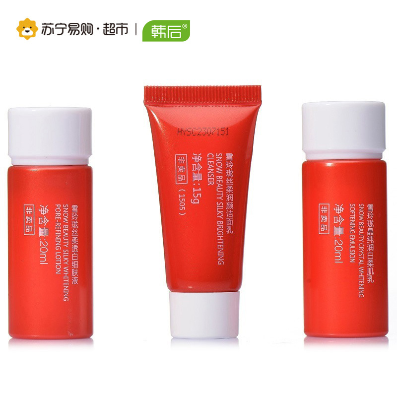 韩后Hanhoo雪玲珑晶纯旅行三件套(1609)洁面5g+液20ml+乳20ml紧肤淡皱;滋润营养;保湿补水护肤套装高清大图