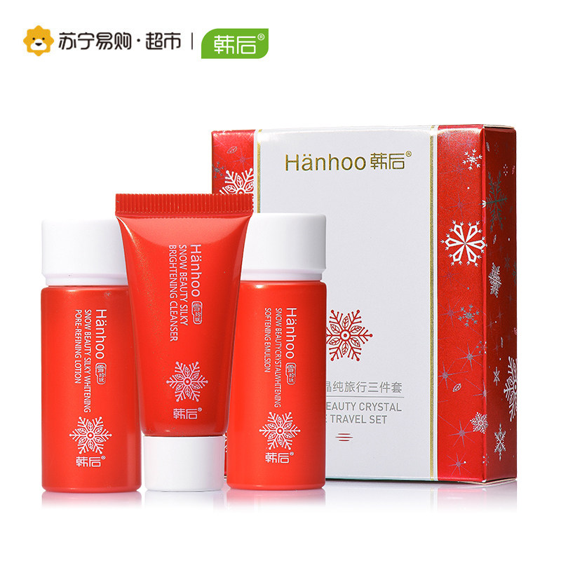 韩后Hanhoo雪玲珑晶纯旅行三件套(1609)洁面5g+液20ml+乳20ml紧肤淡皱;滋润营养;保湿补水护肤套装