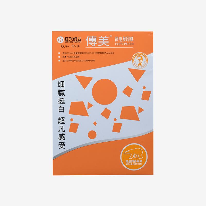 安兴 传美A4/80g 复印纸 500张/包10包/箱图片