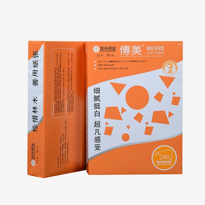 安兴 传美A4/80g 复印纸 500张/包10包/箱图片