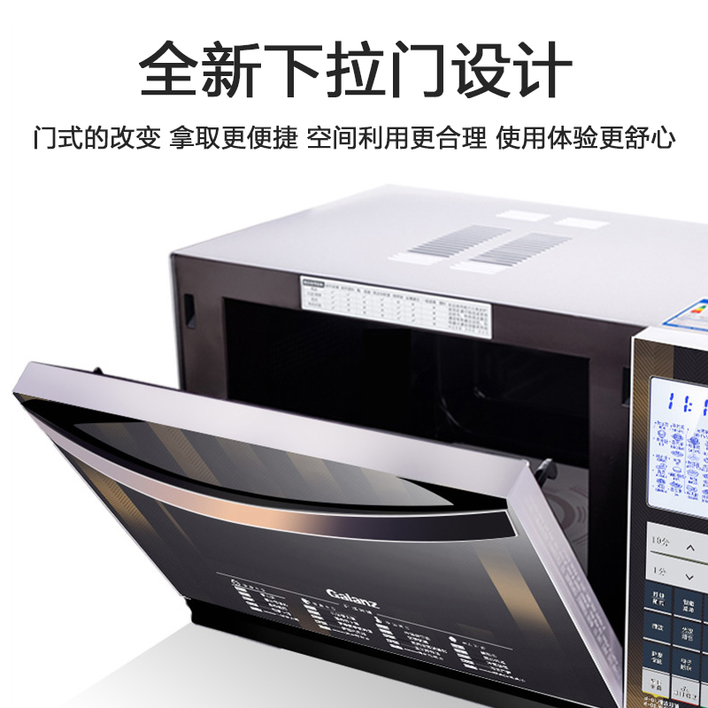 Galanz/格兰仕 微波炉G80F23CN3XL-R6K(S0) 23L 液晶大屏 APP智控