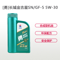 长城金吉星SN/GF-5 5W-30半合成 润滑油 1L装