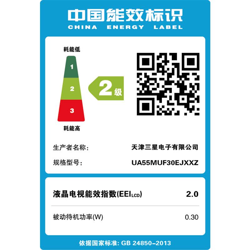 三星(SAMSUNG)UA55MUF30EJXXZ 55英寸4K超高清电视平面HD质杜比音效秒速开机纤窄边框智能电视机图片