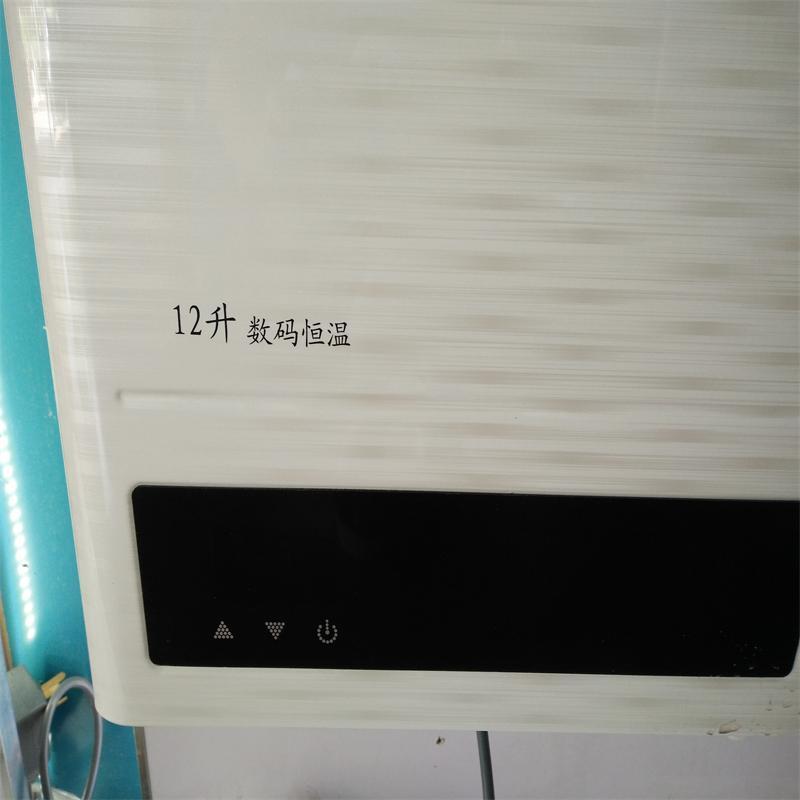 容声燃气热水器