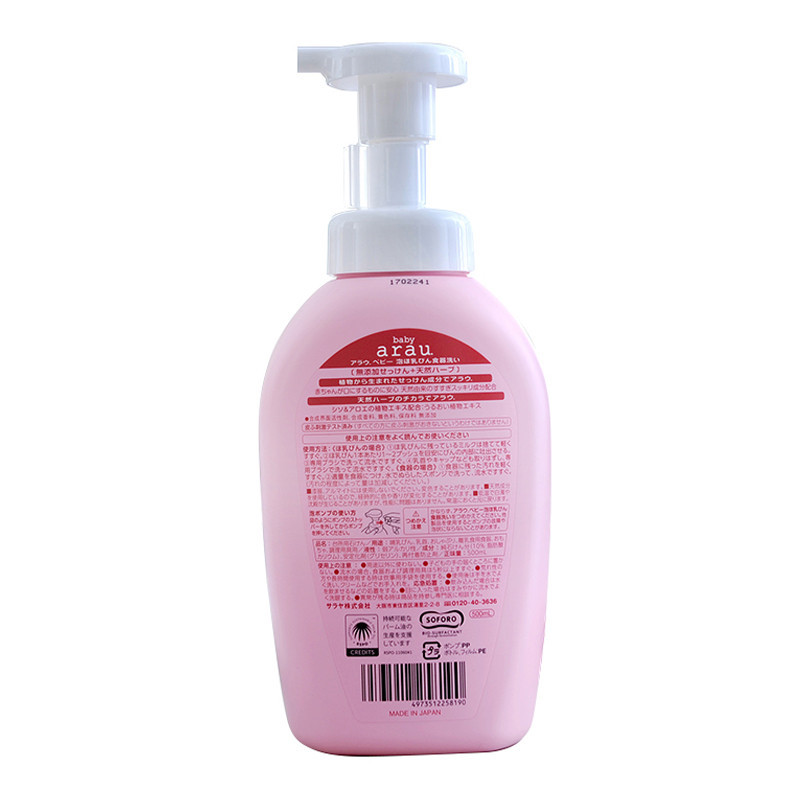 亲皙宝贝(arau baby) 奶瓶餐具净 500mL