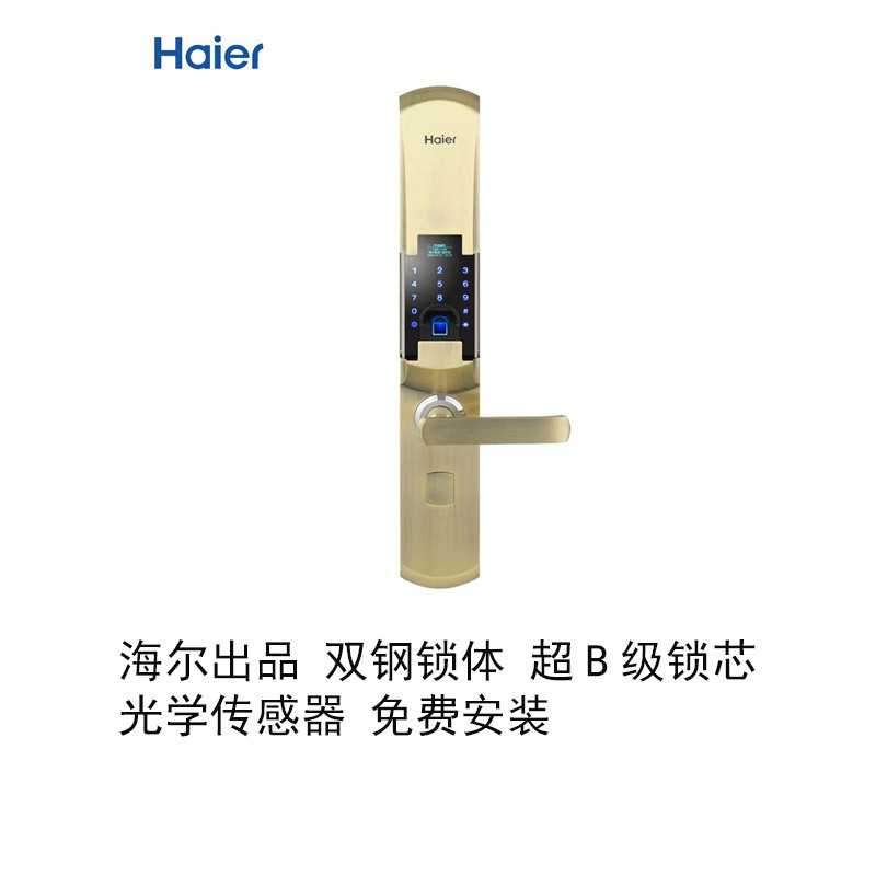 海尔(Haier)指纹锁HL-25PF3 家用智能门锁防盗大门锁电子锁密码 锁青古铜