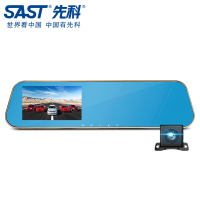 先科(SAST)H2行车记录仪 前后双录 停车监控 倒车可视 高清HDMI 重力感应 循环录影